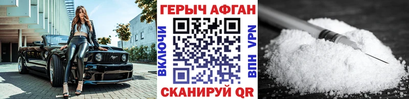 ГЕРОИН Heroin как найти закладки Магас